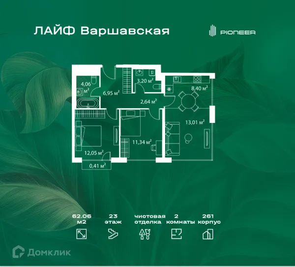Планировка 2 комн. в ЖК "LIFE Варшавская (Лайф Варшавская)"