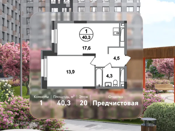 Планировка 1 комн. в ЖК "Город-парк Первый Московский"