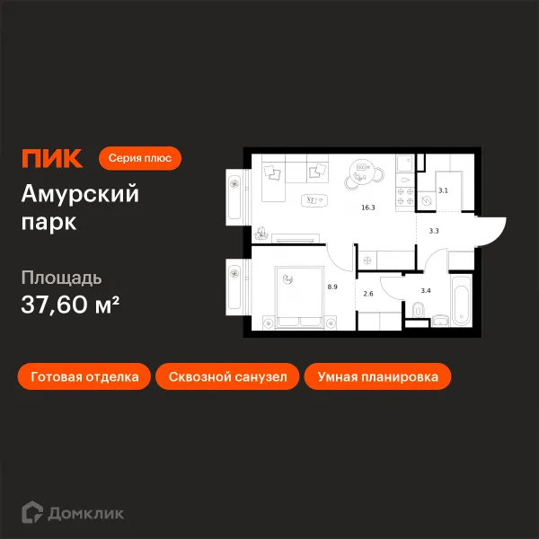 Планировка 1 комн. в ЖК Амурский парк