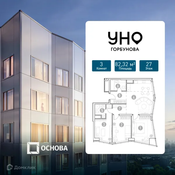 Планировка 3 комн. в УНО.Горбунова