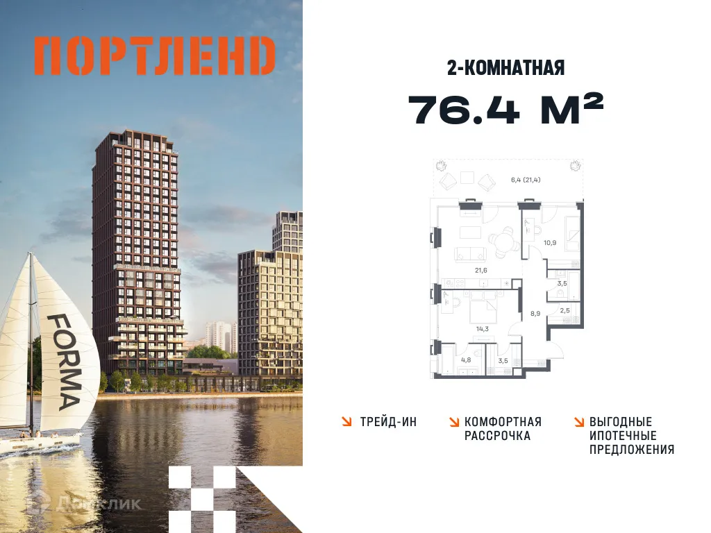 Планировка 2-комнатной квартиры 76.4 м² в ЖК Portland (Портланд), г. Москва — фото 1