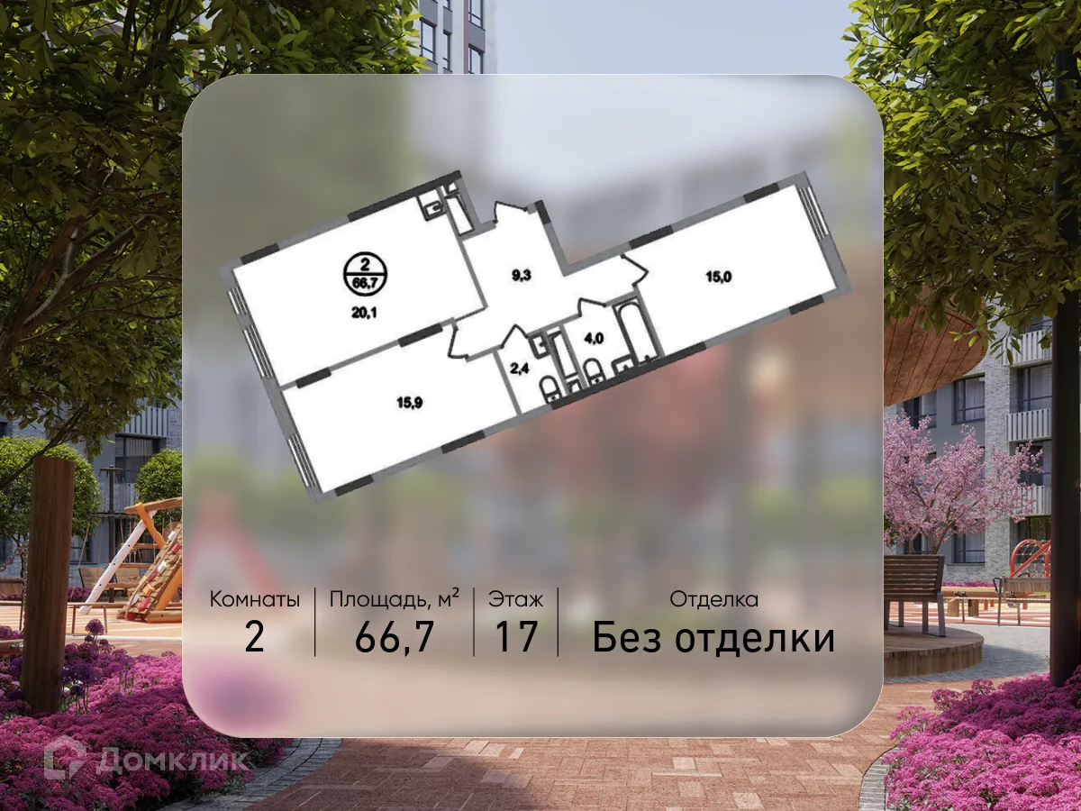 Планировка 2-комнатной квартиры 66.7 м² в ЖК Город-парк "Переделкино Ближнее", г. Москва — фото 1