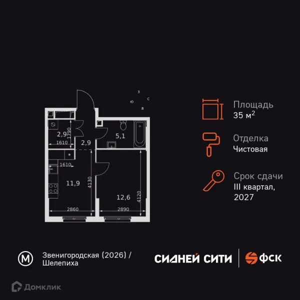 Планировка 1 комн. в ЖК "Sydney City (Сидней Сити)"