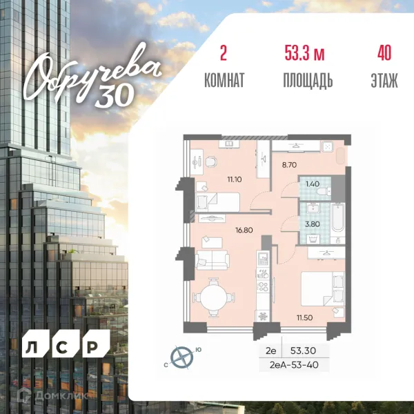 Планировка 2 комн. в ЖК Обручева 30