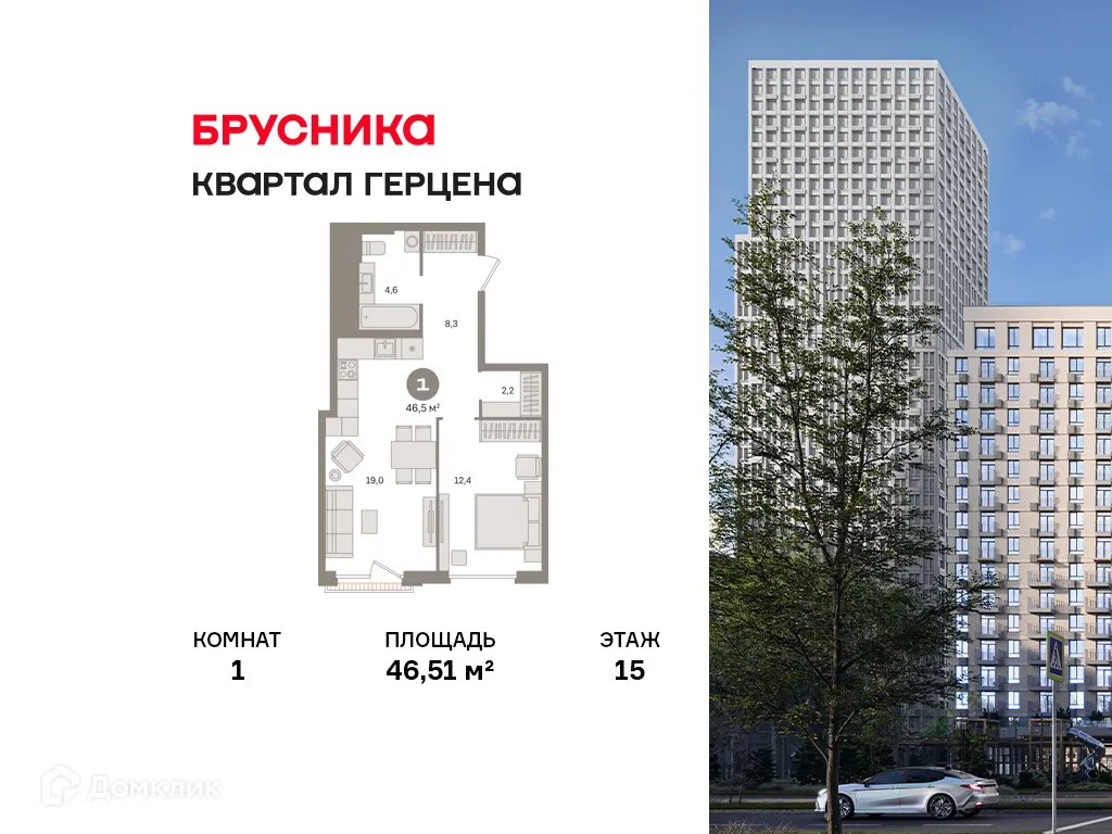 Планировка 1-комнатной квартиры 46.51 м² в ЖК Квартал Герцена, г. Москва — фото 1