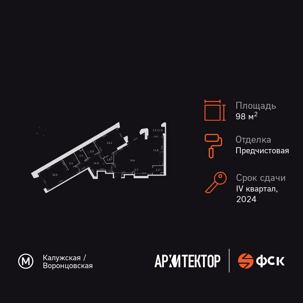 Планировка 3-комнатной квартиры 98 м² в ЖК Архитектор, г. Москва — фото 1