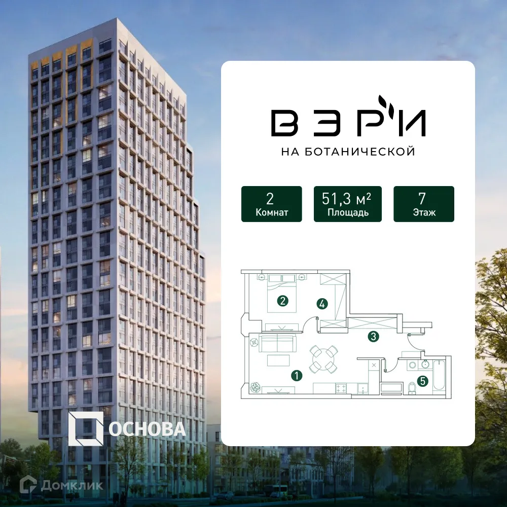 Планировка 2-комнатной квартиры 51.3 м² в ЖК "VERY (Вери)", г. Москва — фото 1