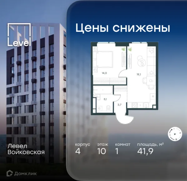 Планировка 1 комн. в Левел Войковская