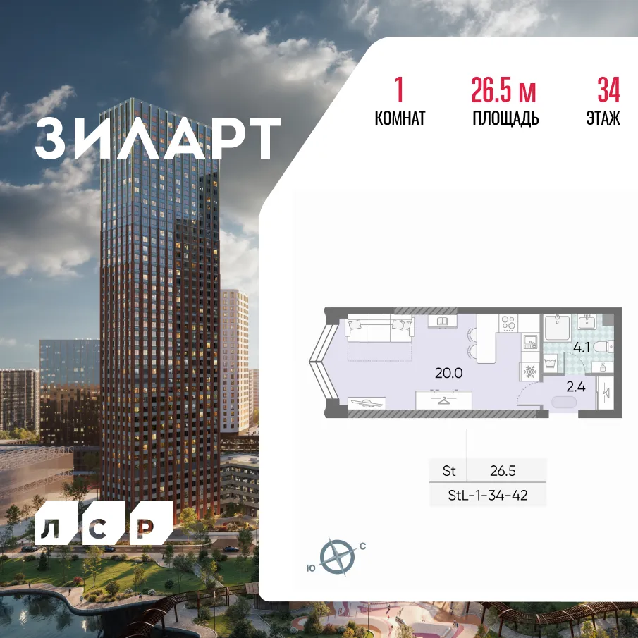Планировка студии квартиры 26.5 м² в ЖК "Зиларт", г. Москва — фото 1