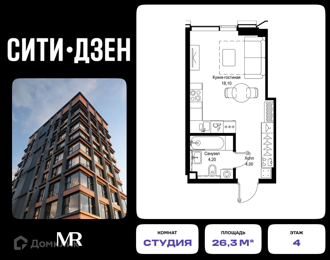 Планировка студии квартиры 26.3 м² в ЖК CITYZEN (СИТИЗЕН), г. Москва — фото 1