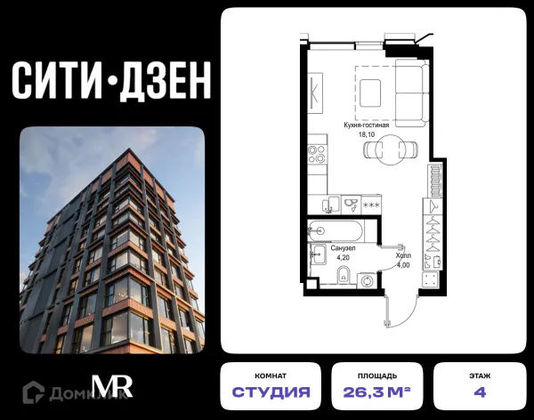 Планировка Студия в ЖК CITYZEN (СИТИЗЕН)