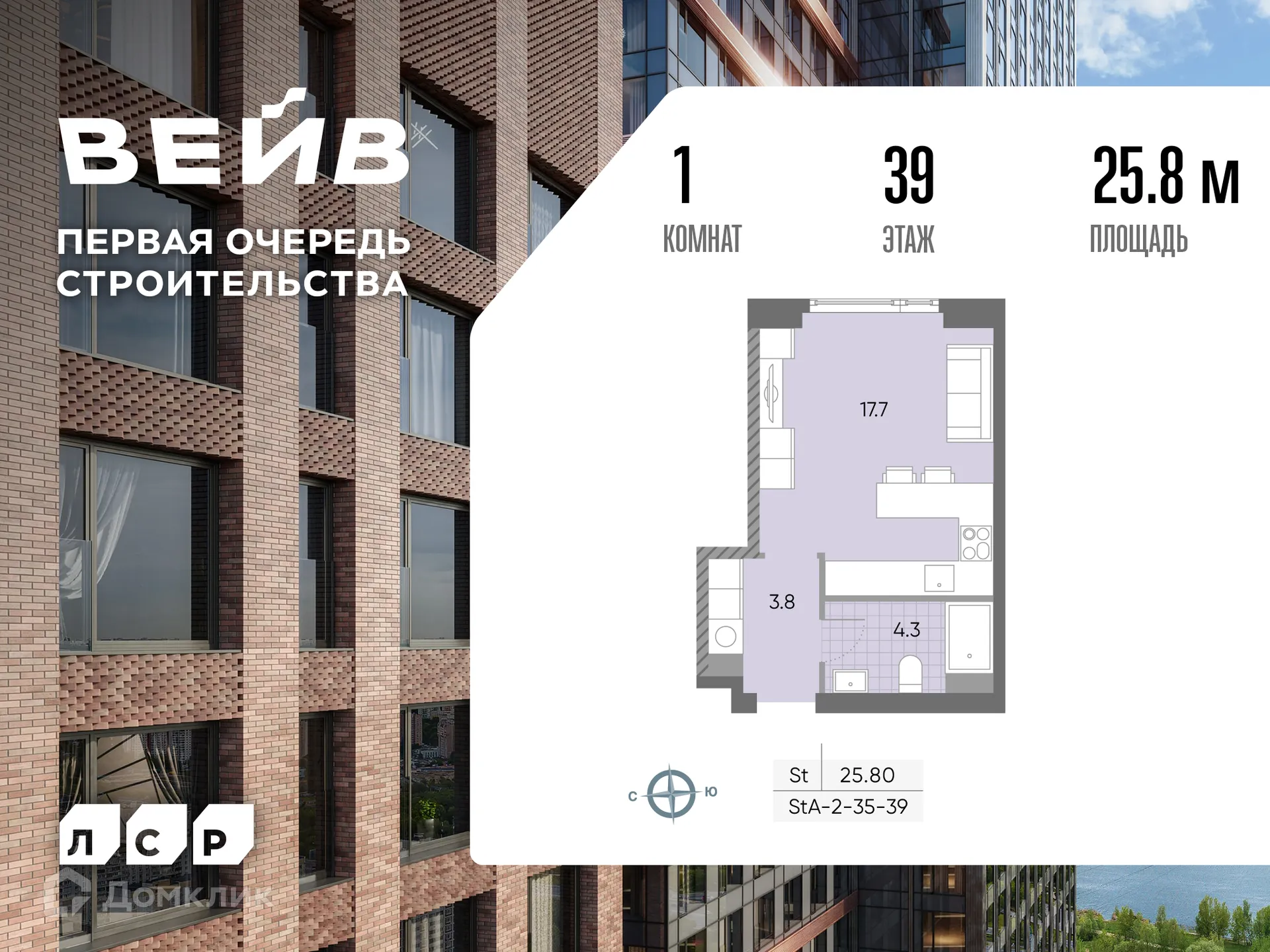 Планировка студии квартиры 26.1 м² в ЖК "WAVE" (Вейв), г. Москва — фото 1