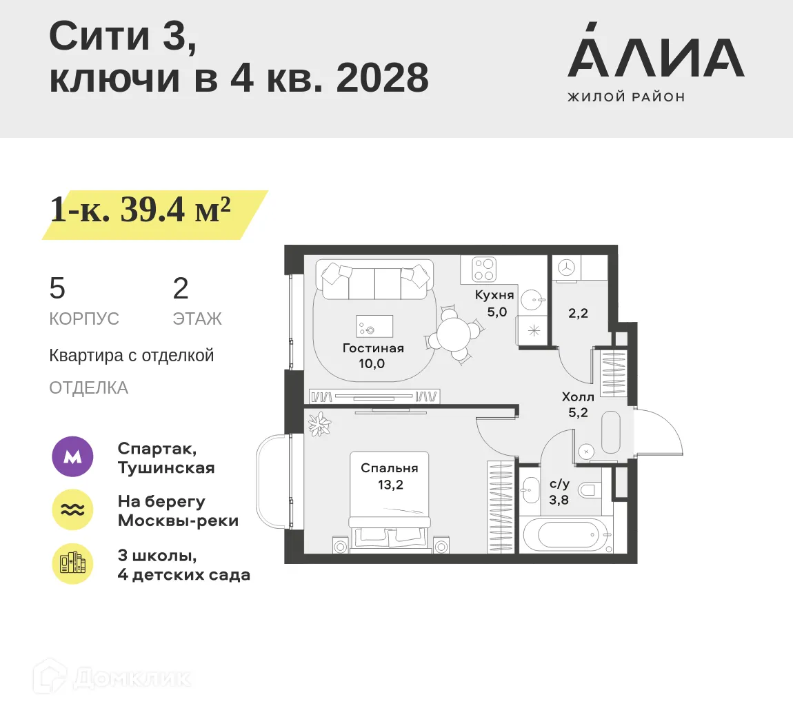Планировка 1-комнатной квартиры 39.4 м² в ЖК "Жилой район ALIA (АЛИА)", г. Москва — фото 1