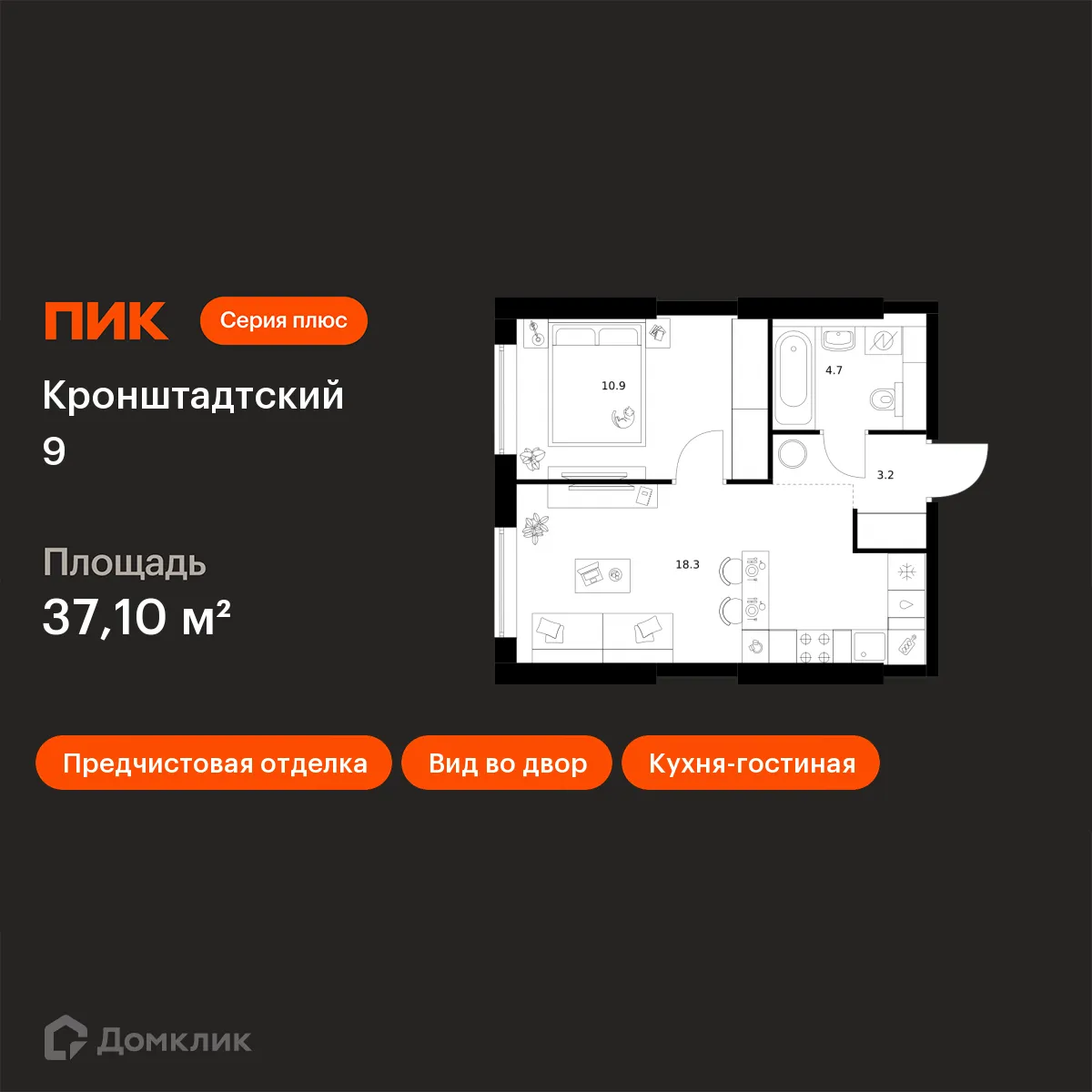 Планировка 1-комнатной квартиры 37.1 м² в ЖК Кронштадтский 9, г. Москва — фото 1