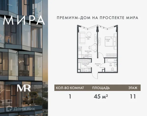 Планировка 1 комн. в ЖК МИRA