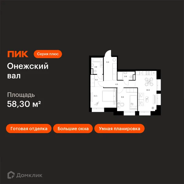 Планировка 2 комн. в «Онежский вал»