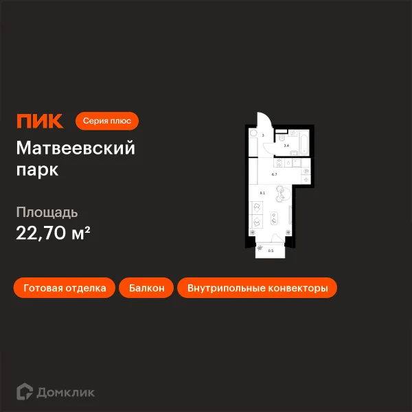 Планировка Студия в ЖК Матвеевский парк