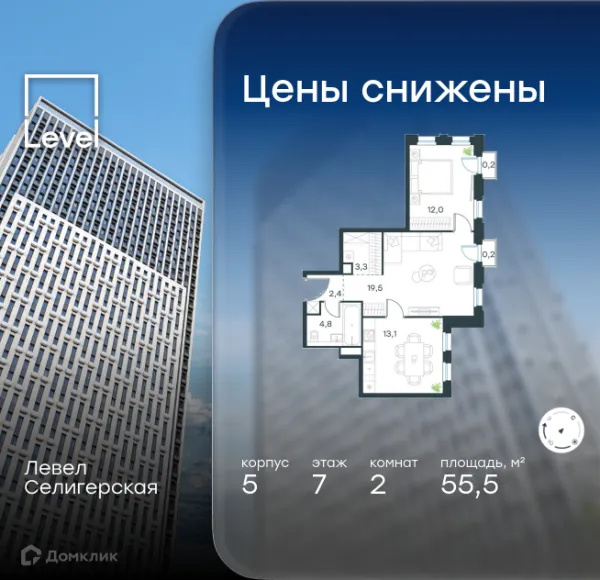 Планировка 2 комн. в ЖК Level Селигерская (Левел Селигерская)