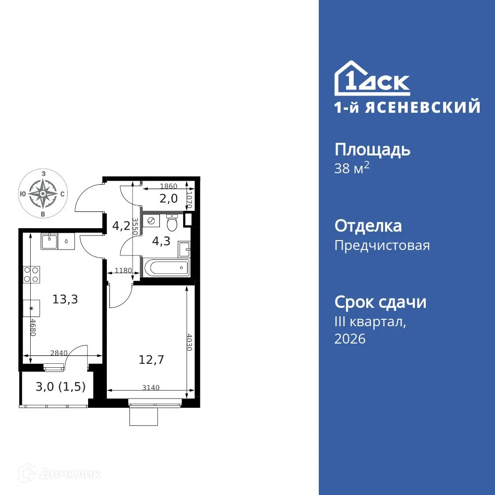 Планировка 1-комнатной квартиры 38 м² в ЖК 1-й Ясеневский, г. Москва — фото 1