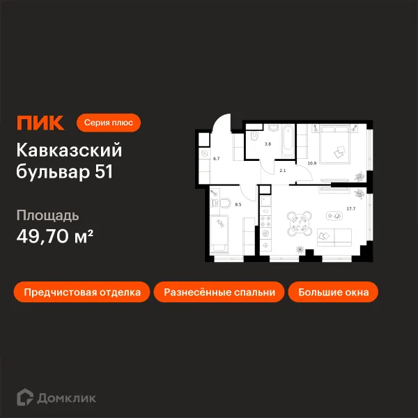 Планировка 2 комн. в ЖК Кавказский бульвар 51