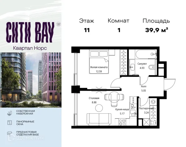 Планировка 1 комн. в ЖК "City Bay (Сити Бэй)"