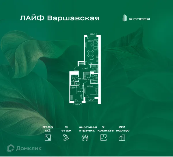 Планировка 2 комн. в ЖК "LIFE Варшавская (Лайф Варшавская)"