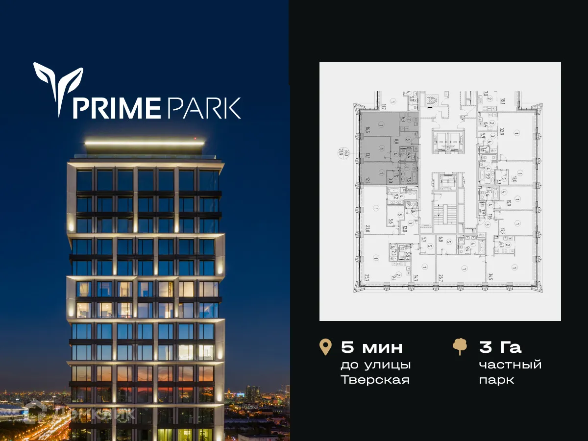 Планировка 3-комнатной квартиры 71.9 м² в ЖК "Прайм Парк", г. Москва — фото 1