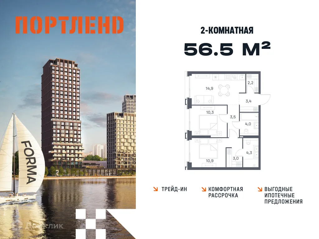 Планировка 2-комнатной квартиры 56.5 м² в ЖК Portland (Портланд), г. Москва — фото 1