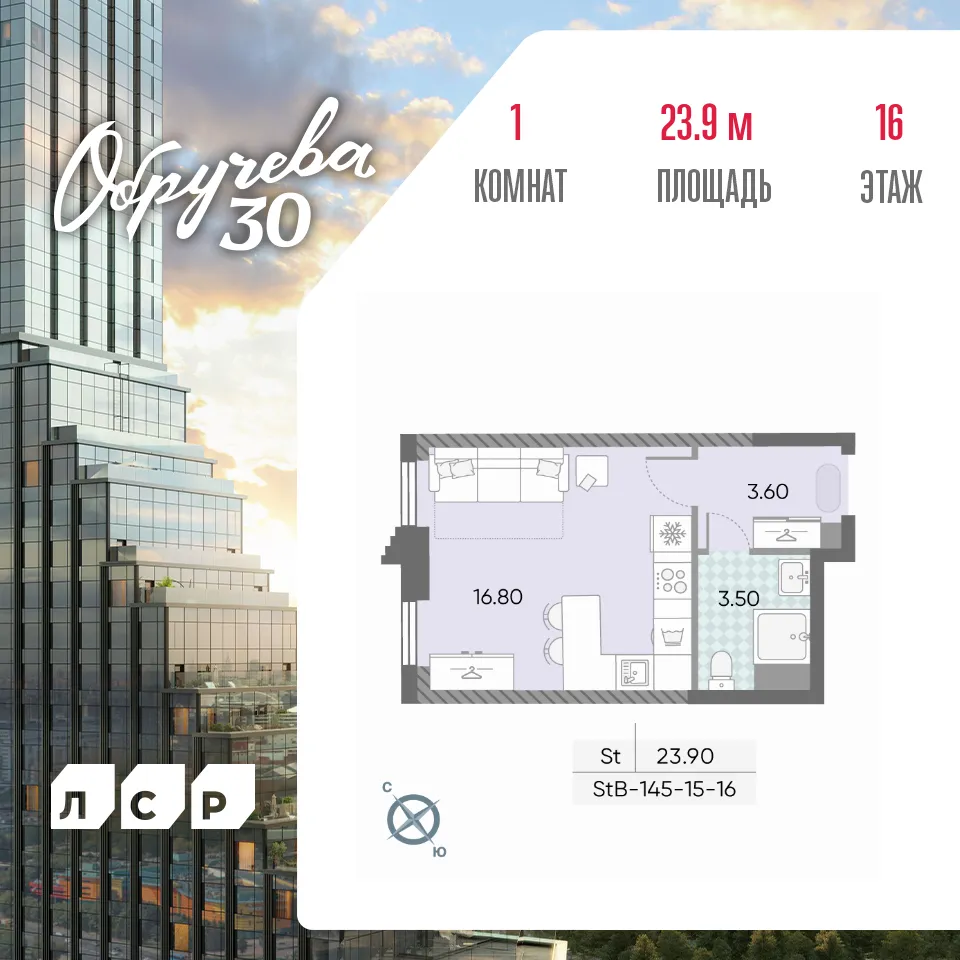 Планировка студии квартиры 23.9 м² в ЖК Обручева 30, г. Москва — фото 1