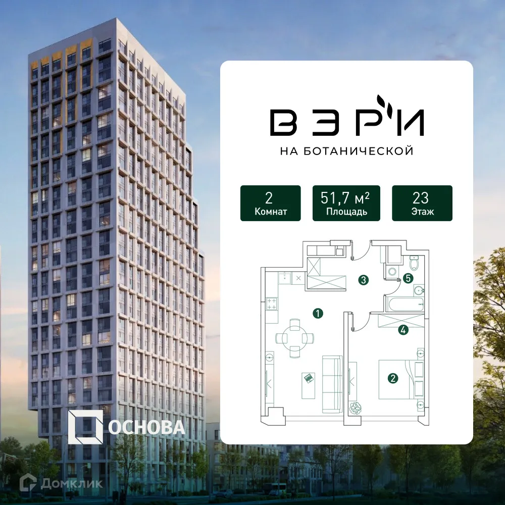Планировка 2-комнатной квартиры 51.7 м² в ЖК "VERY (Вери)", г. Москва — фото 1