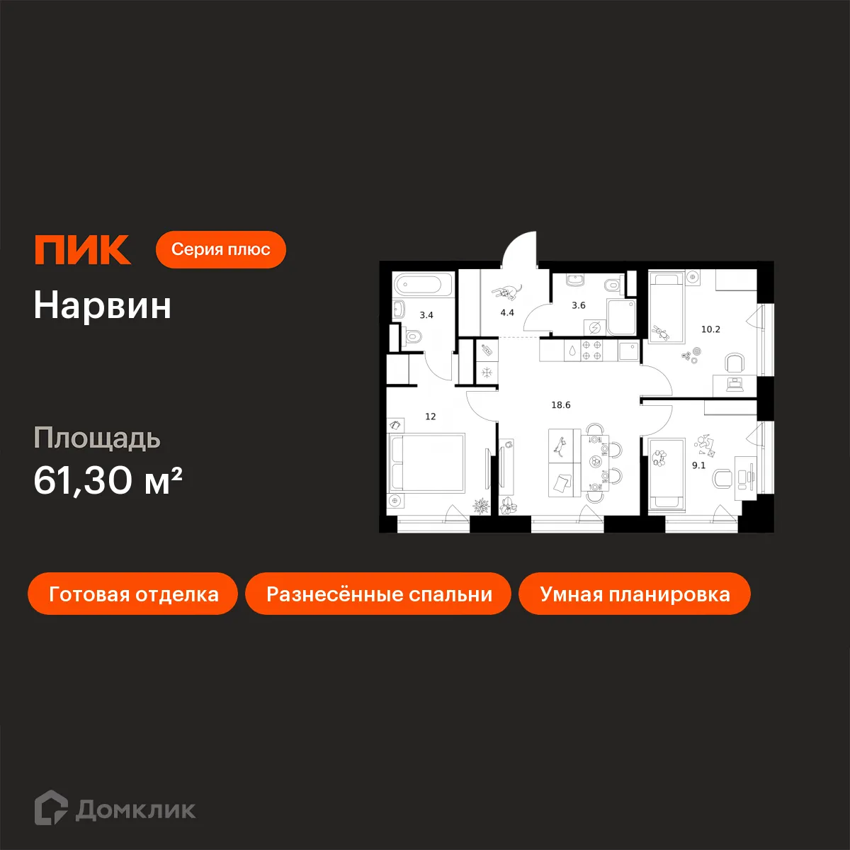 Планировка 3-комнатной квартиры 61.3 м² в «Нарвин», г. Москва — фото 1