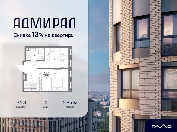 Квартира в ЖК АДМИРАЛ