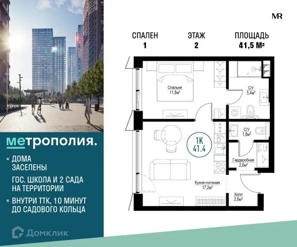 Планировка 1 комн. в ЖК Метрополия