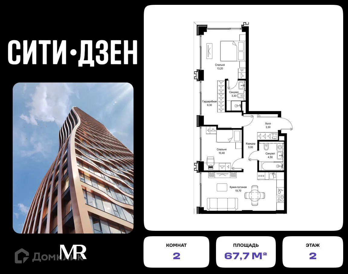 Планировка 2-комнатной квартиры 67.7 м² в ЖК CITYZEN (СИТИЗЕН), г. Москва — фото 1