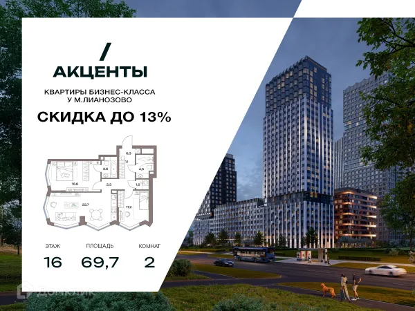 Планировка 2 комн. в Акценты