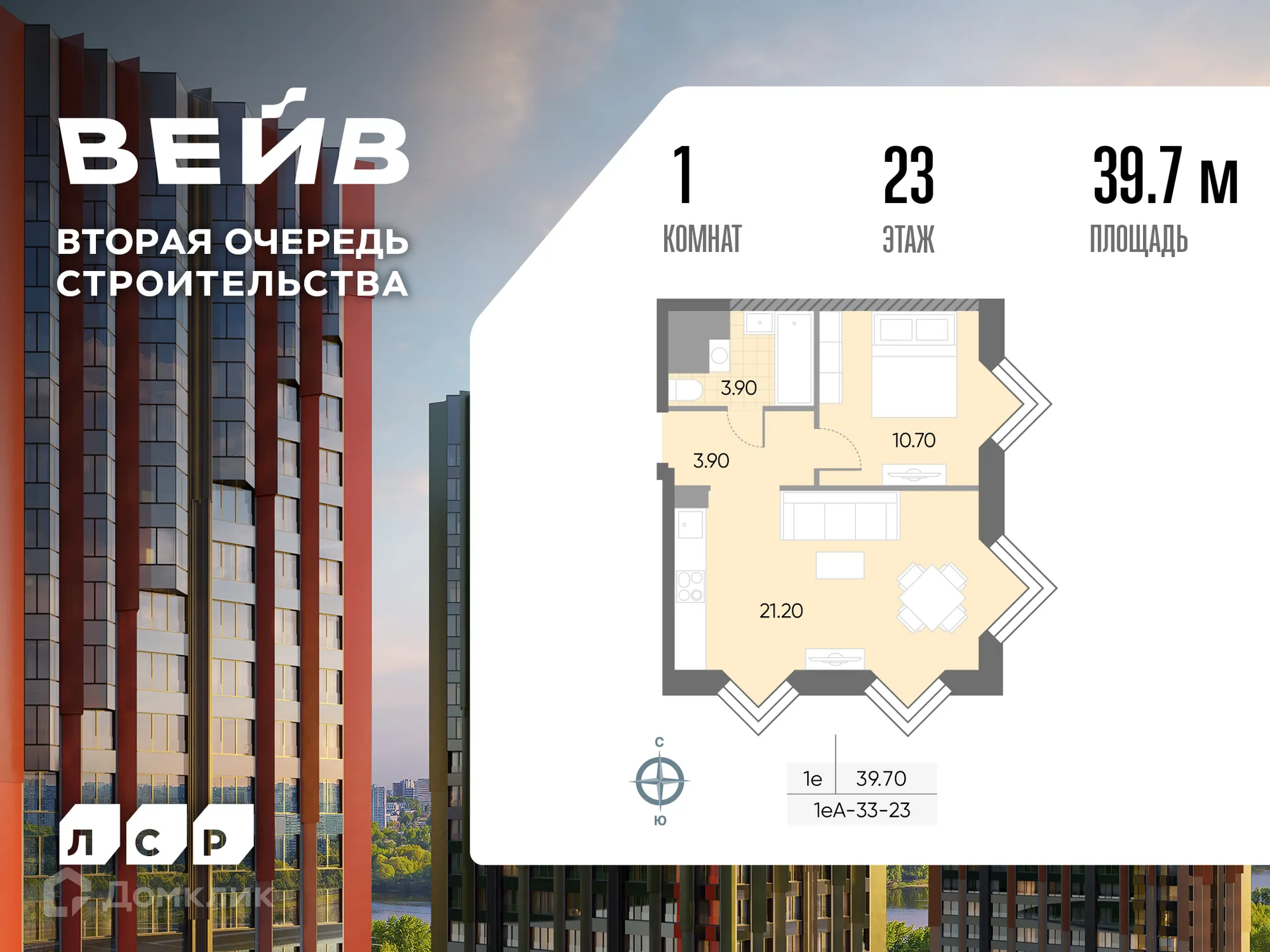 Планировка 1-комнатной квартиры 39.7 м² в ЖК "WAVE" (Вейв), г. Москва — фото 1