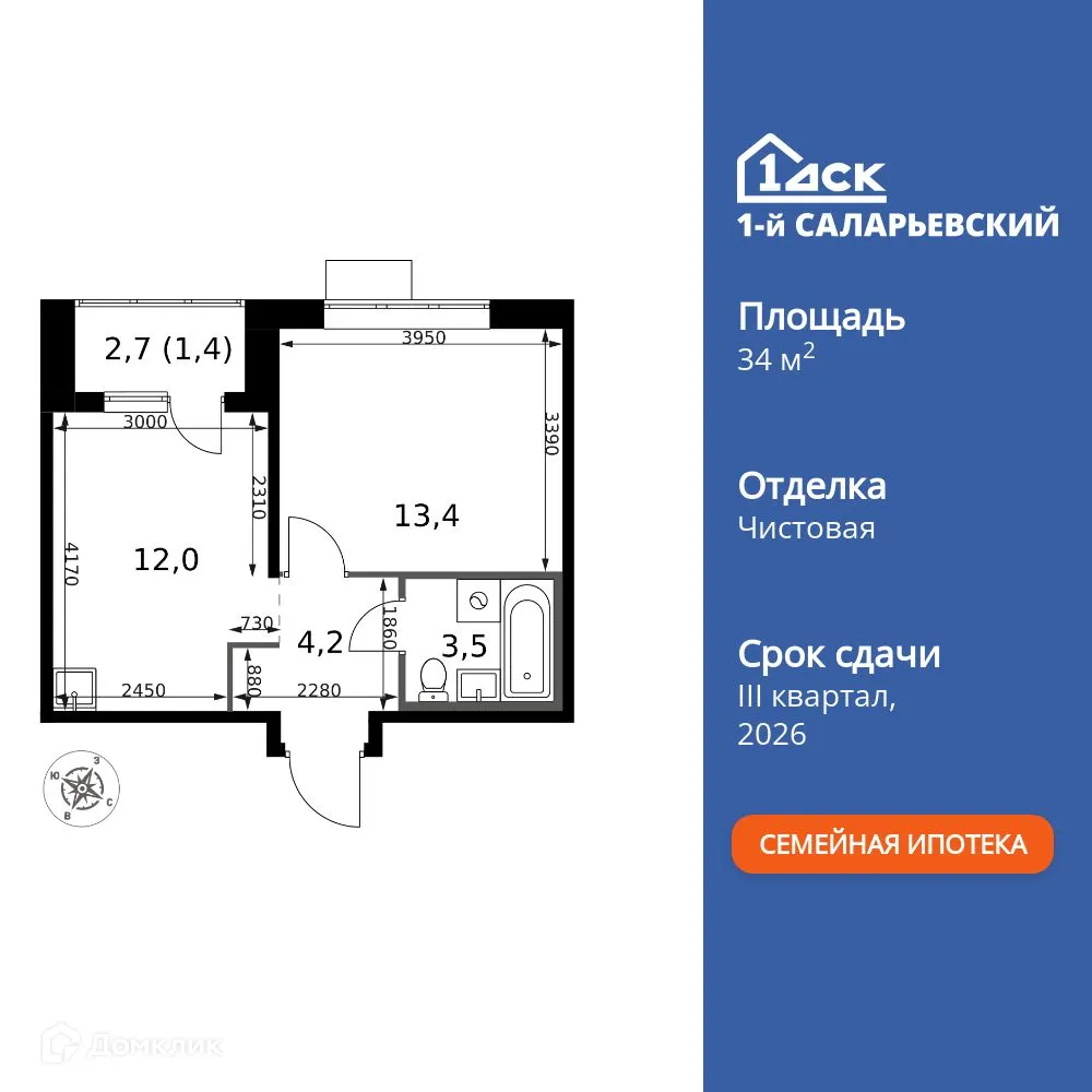Планировка 1-комнатной квартиры 34.5 м² в ЖК 1-й Саларьевский, г. Москва — фото 1
