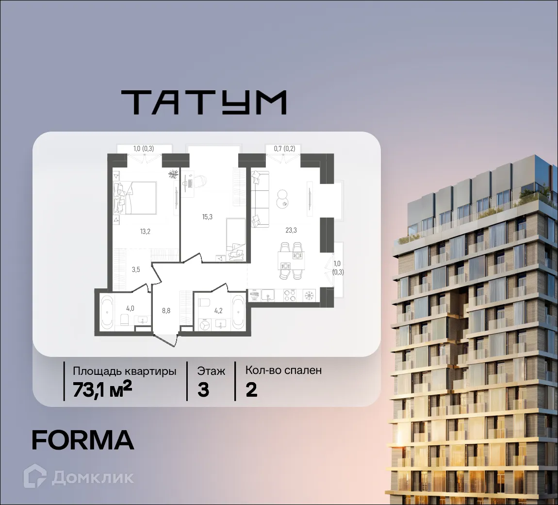 Планировка 2-комнатной квартиры 73.1 м² в ТАТУМ, г. Москва — фото 1