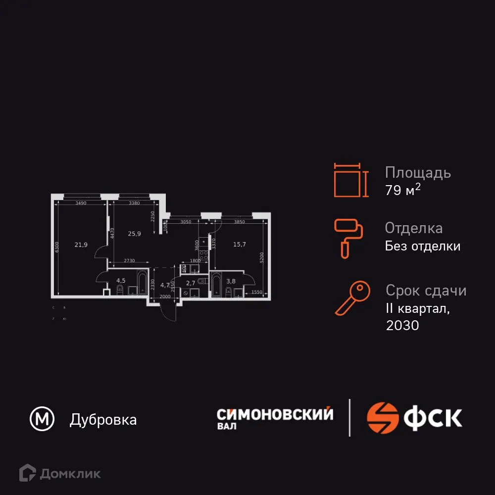 Планировка 3-комнатной квартиры 79.2 м² в Симоновский Вал, г. Москва — фото 1