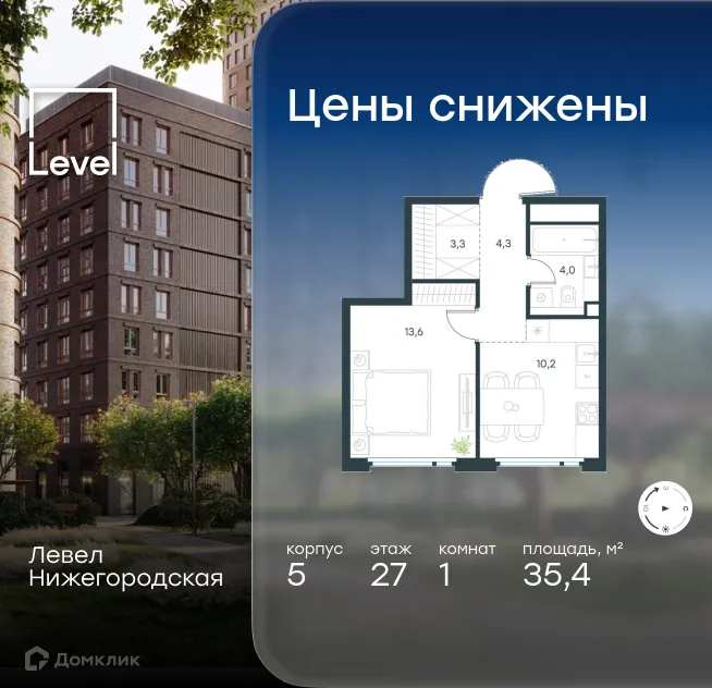 Планировка 1-комнатной квартиры 35.4 м² в ЖК Level Нижегородская (Левел Нижегородская), г. Москва — фото 1