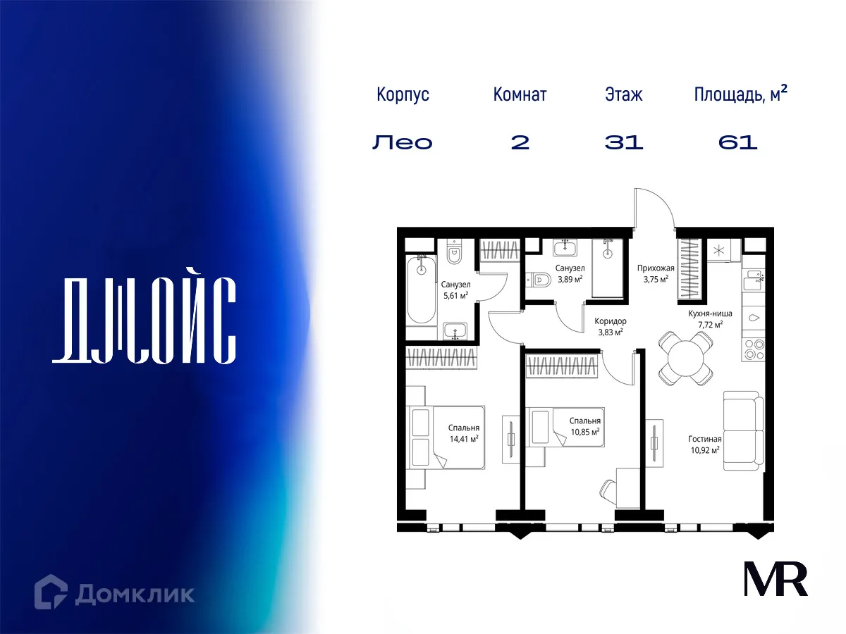 Планировка 2-комнатной квартиры 60.98 м² в ЖК JOIS (ДЖОЙС), г. Москва — фото 1