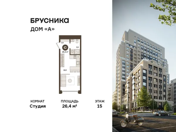 Планировка Студия в ЖК Дом А