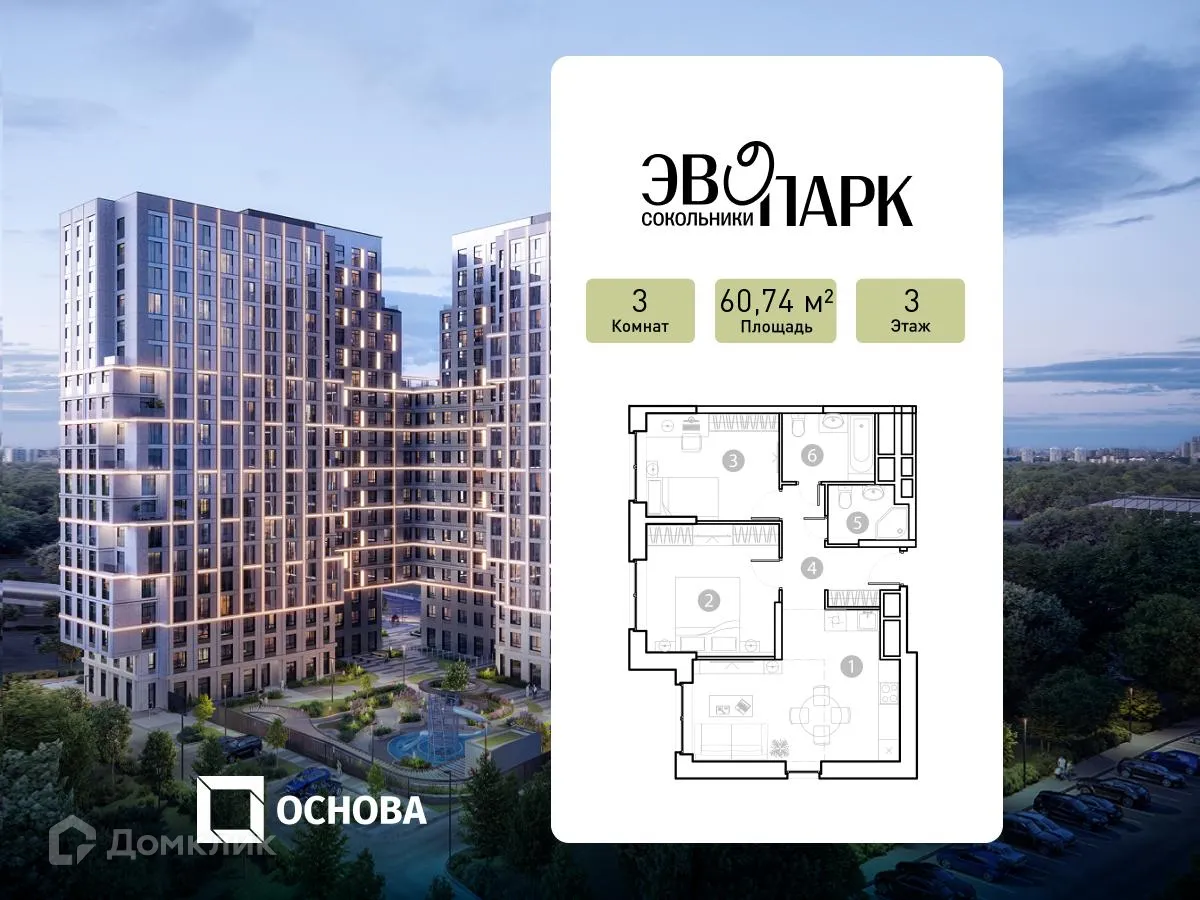 Планировка 3-комнатной квартиры 60.74 м² в ЖК EvoPark Сокольники (ЭвоПарк Сокольники), г. Москва — фото 1