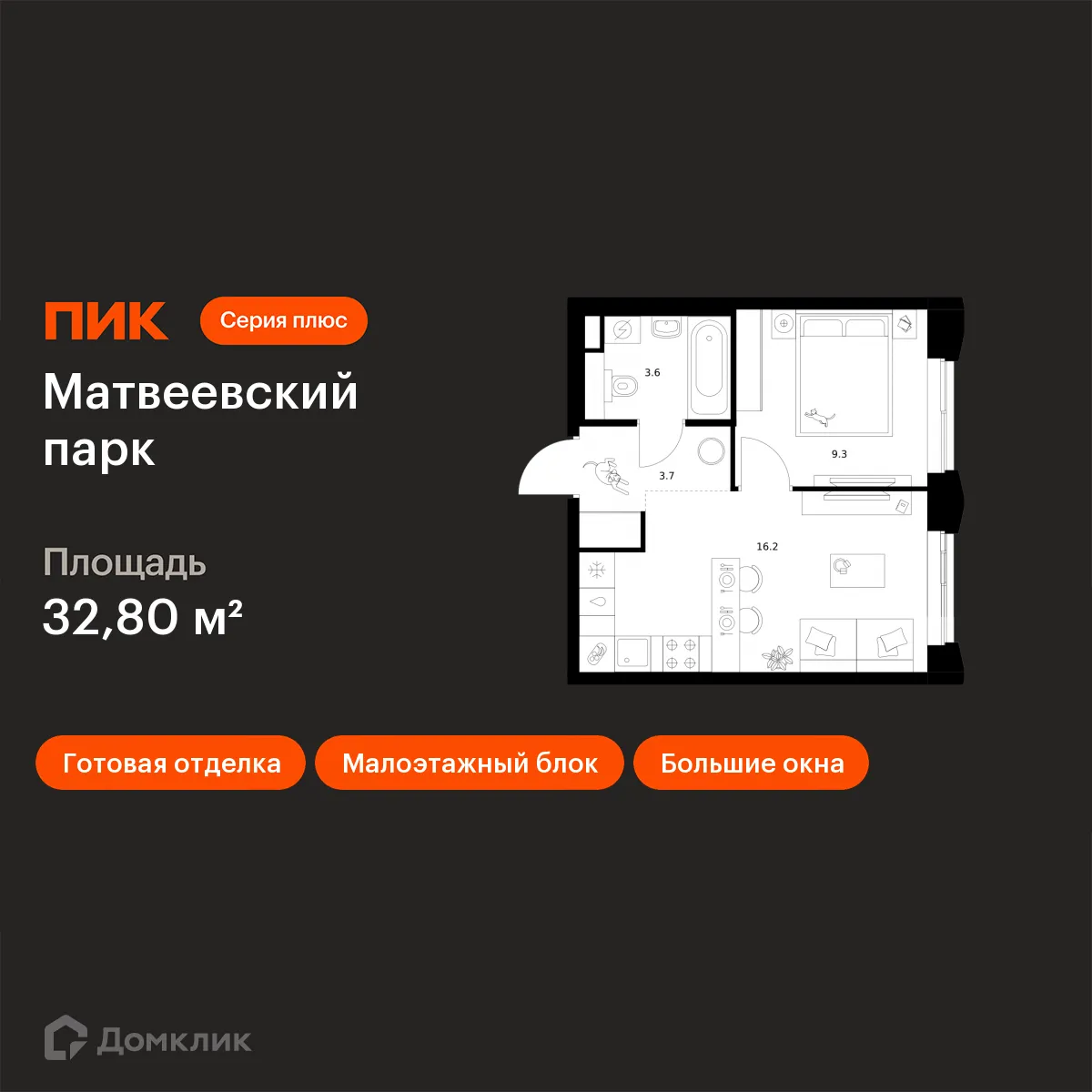 Планировка 1-комнатной квартиры 32.8 м² в ЖК Матвеевский парк, г. Москва — фото 1