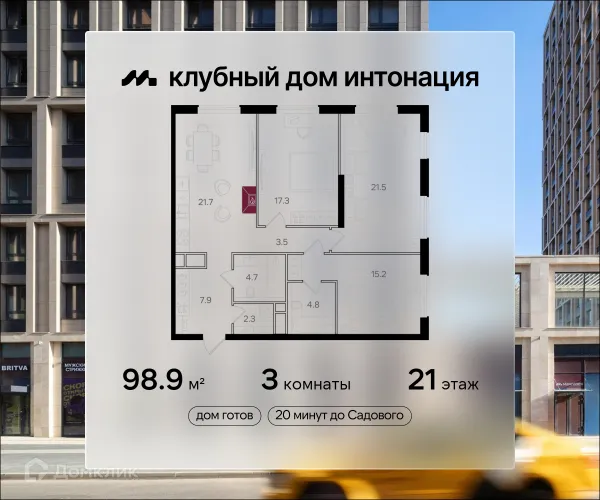 Квартира в ЖК Интонация