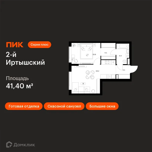 Планировка 1 комн. в ЖК 2-й Иртышский