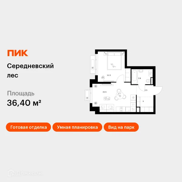 Планировка 1 комн. в ЖК Середневский лес