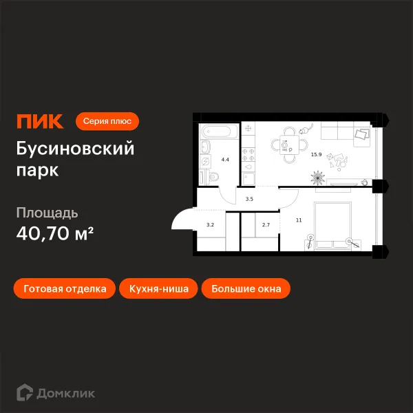 Планировка 1 комн. в ЖК Бусиновский парк