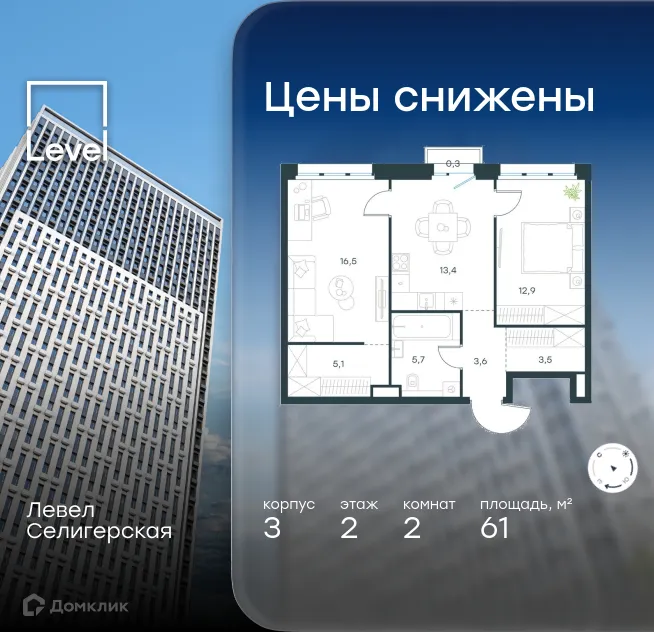 Планировка 2-комнатной квартиры 61 м² в ЖК Level Селигерская (Левел Селигерская), г. Москва — фото 1