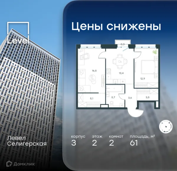 Планировка 2 комн. в ЖК Level Селигерская (Левел Селигерская)